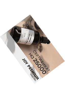 Сертификаты JOY PREMIUM