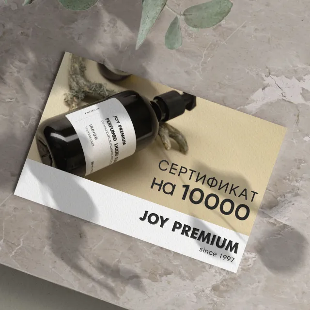 Подарочный сертификат на 10000 рублей от JOY PREMIUM